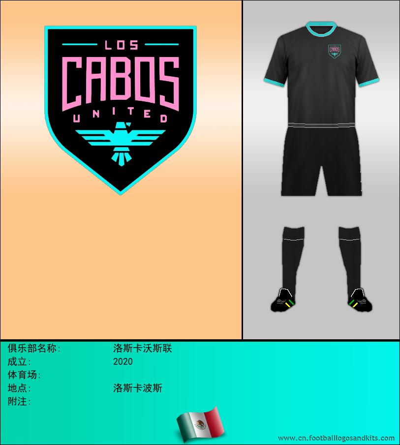 标志洛斯卡沃斯联