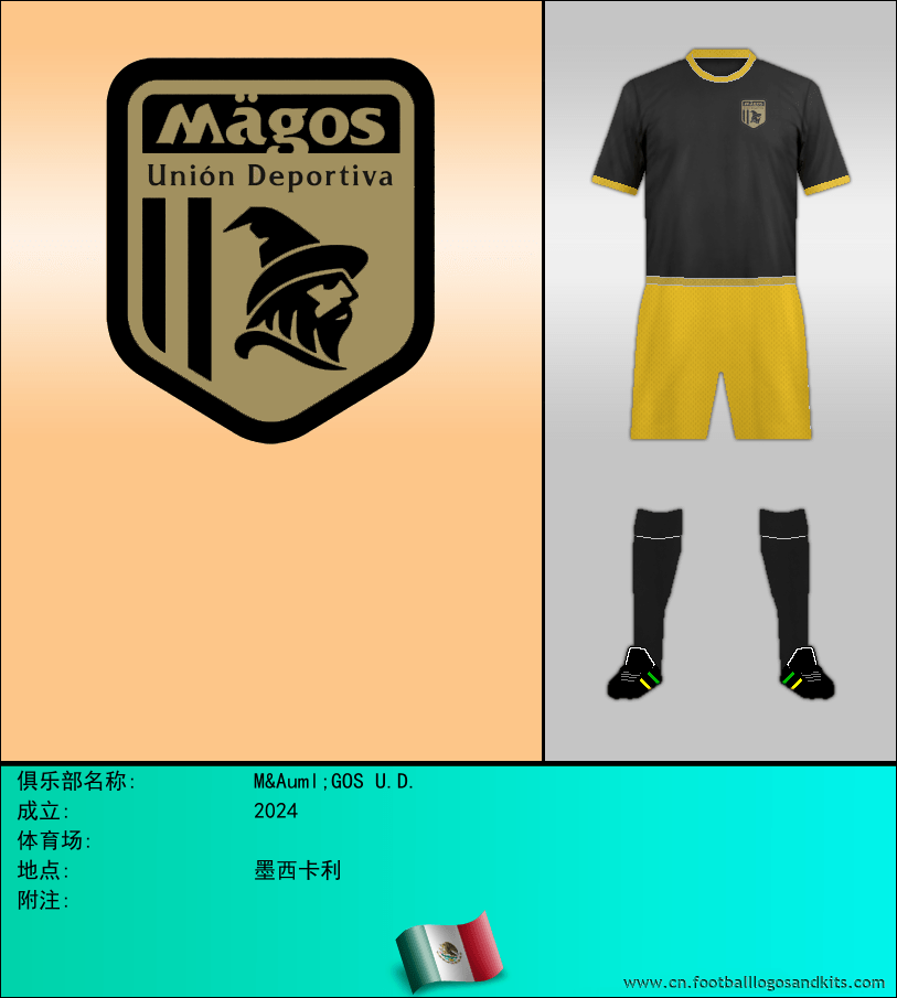标志MÄGOS U.D.