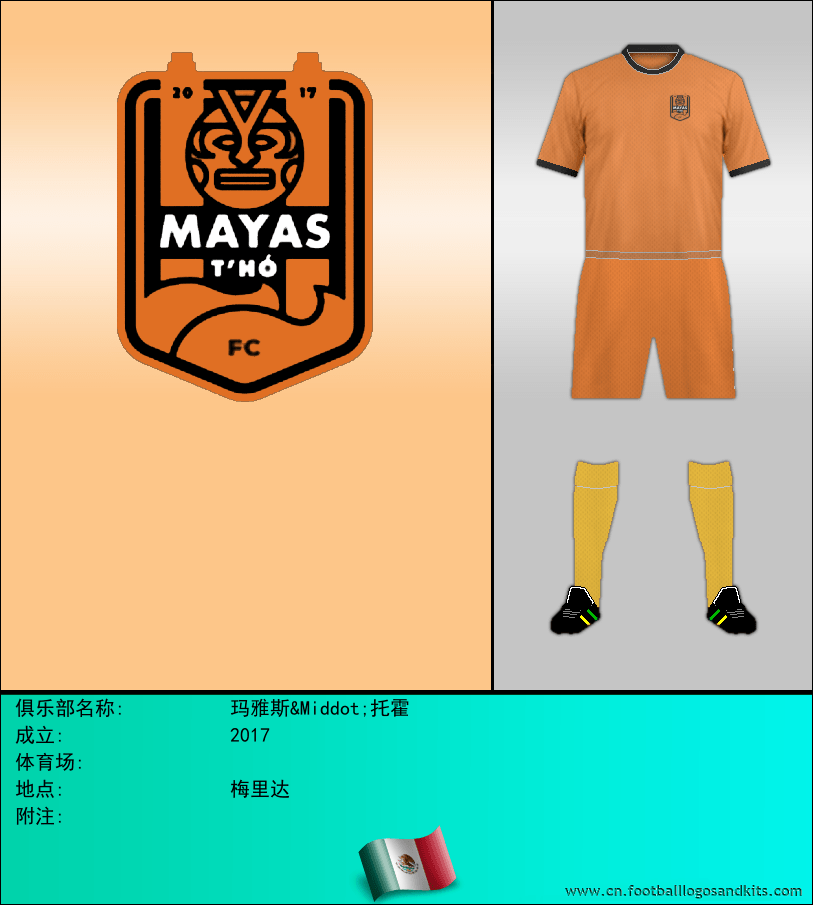 标志玛雅斯&Middot;托霍