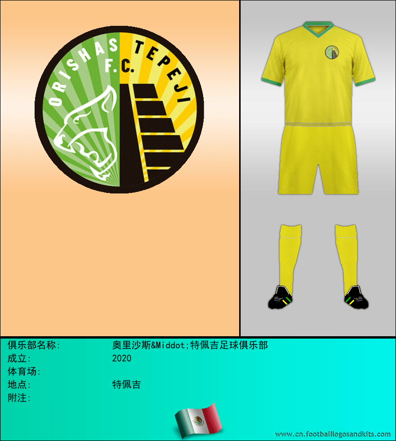 标志奥里沙斯&Middot;特佩吉足球俱乐部