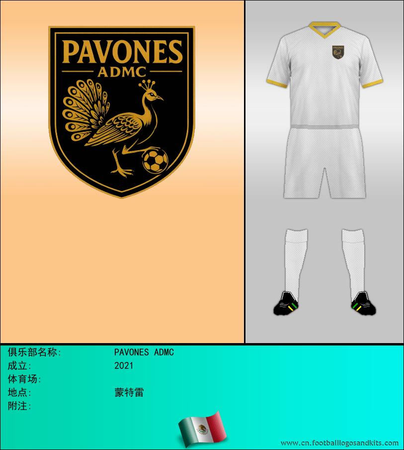 标志PAVONES ADMC