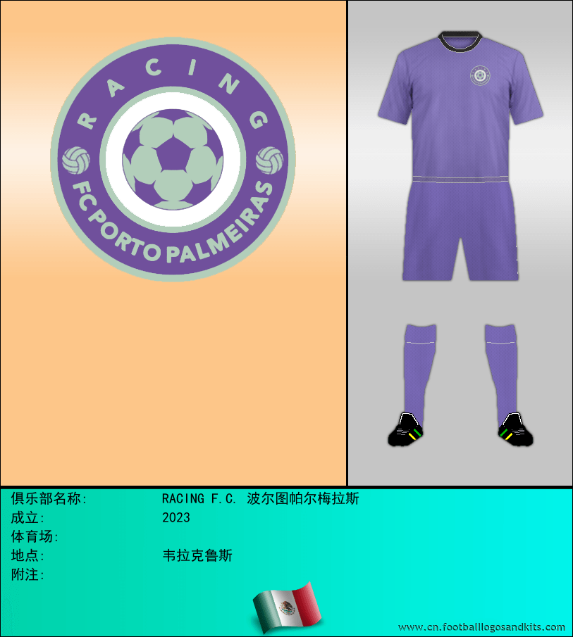 标志RACING F.C. 波尔图帕尔梅拉斯