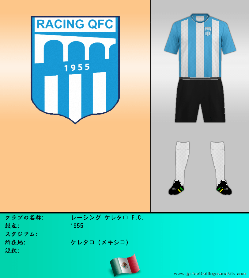 のロゴレーシング ケレタロ F.C.