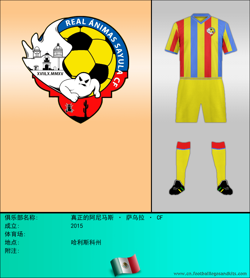 标志真正的阿尼马斯 · 萨乌拉 · CF