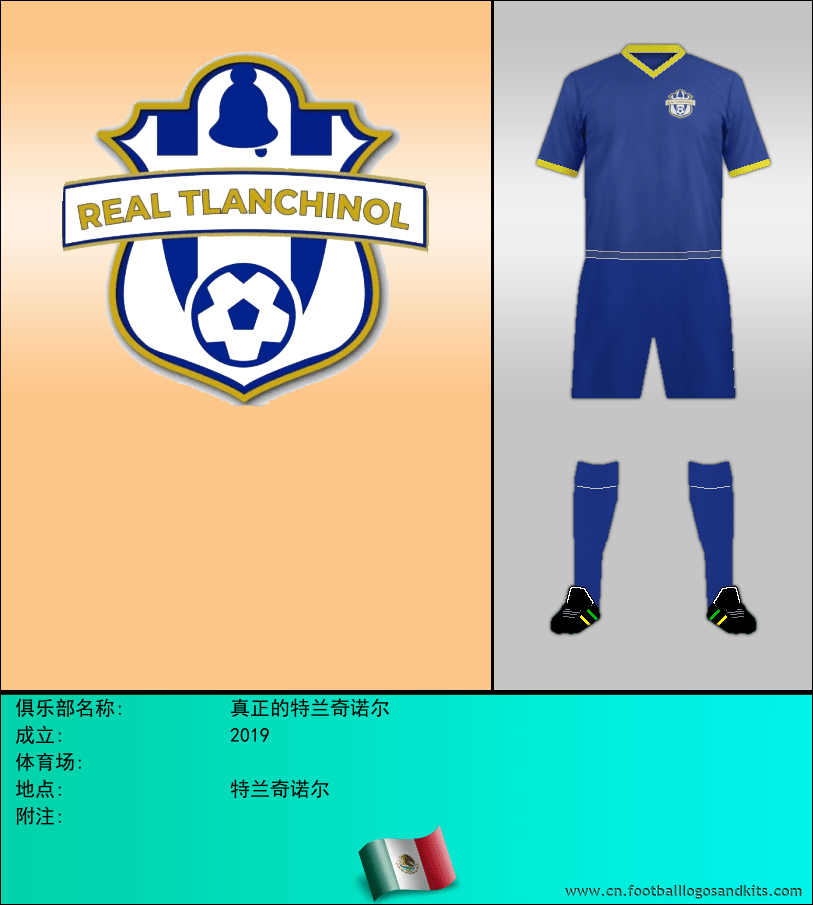 标志真正的特兰奇诺尔