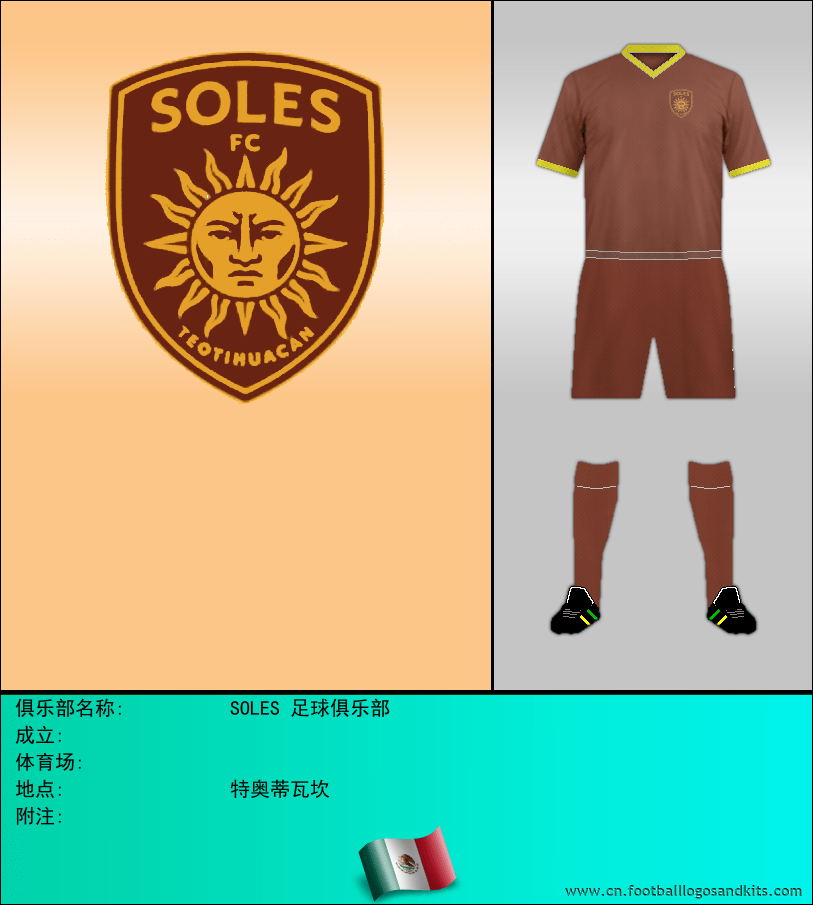 标志SOLES 足球俱乐部