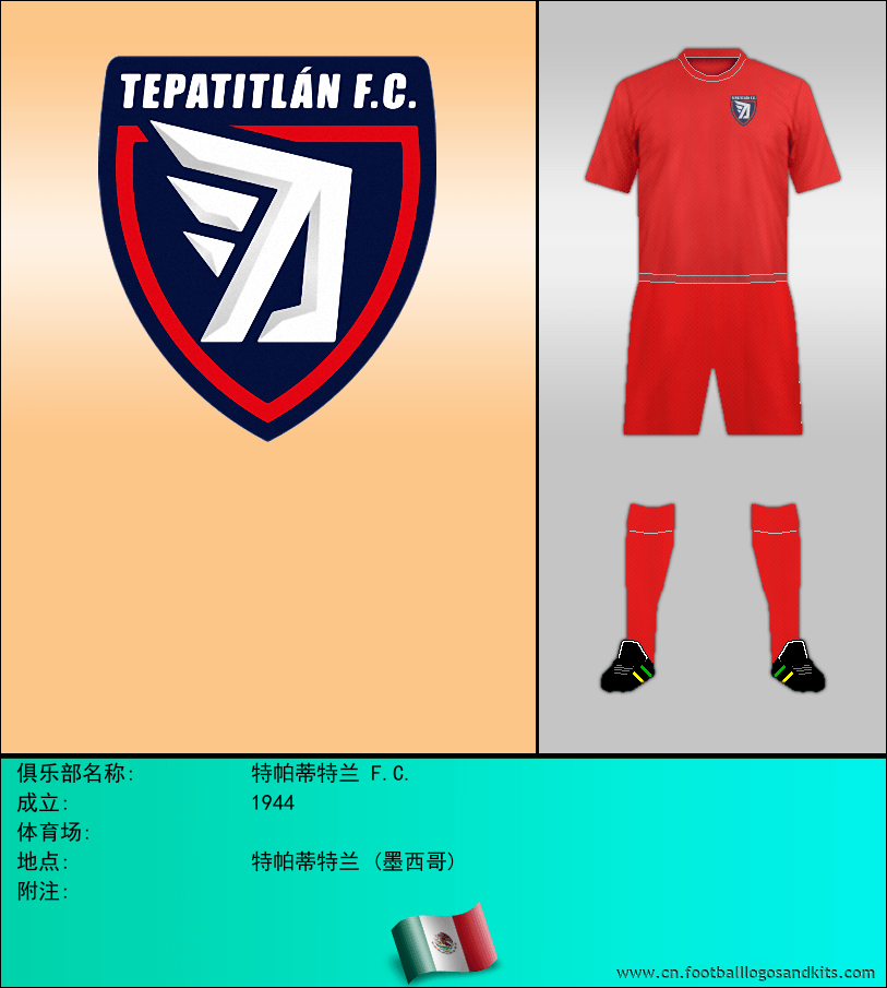 标志特帕蒂特兰 F.C.