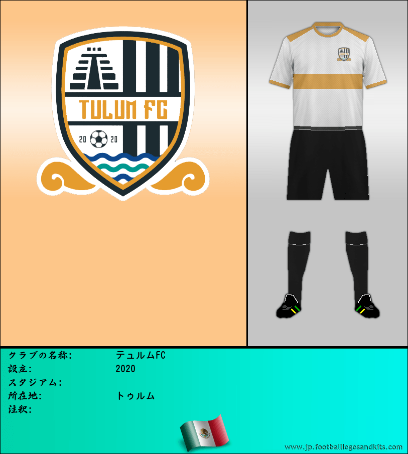 のロゴテュルムFC