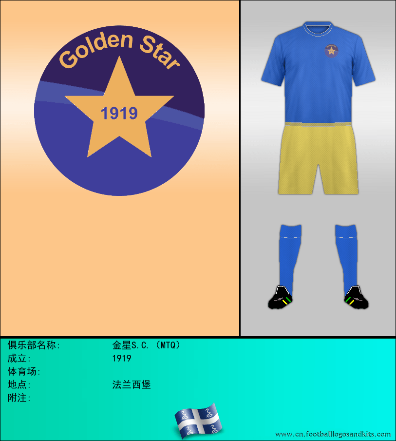 标志金星S.C.（MTQ）
