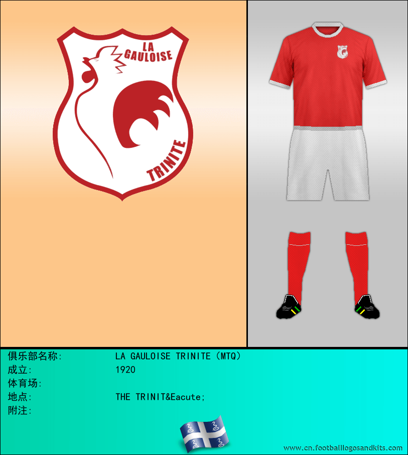 标志LA GAULOISE TRINITE（MTQ）