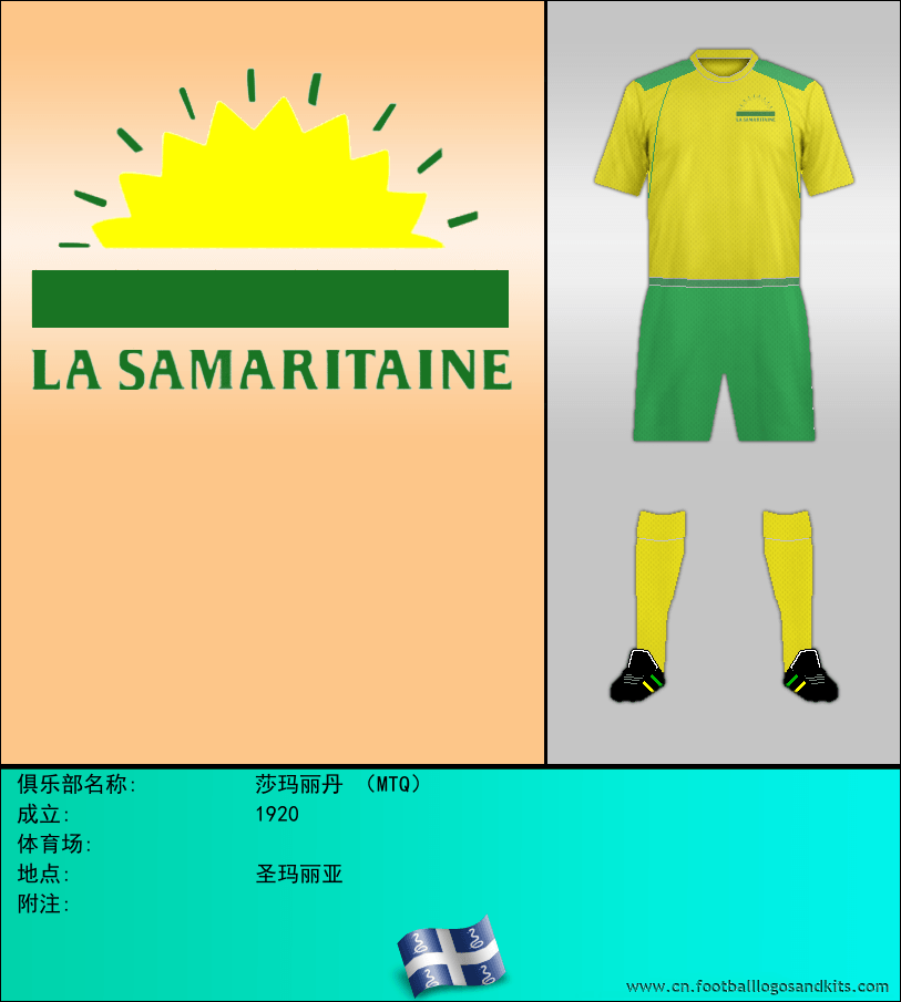 标志莎玛丽丹 （MTQ）