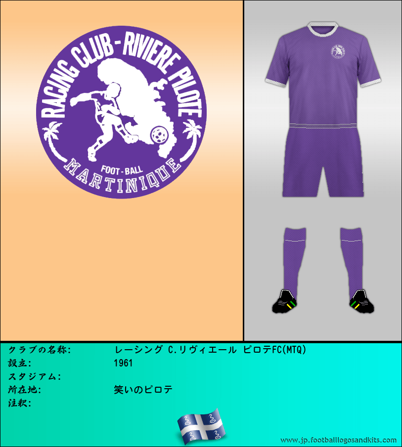 のロゴレーシング C.リヴィエール ピロテFC(MTQ)