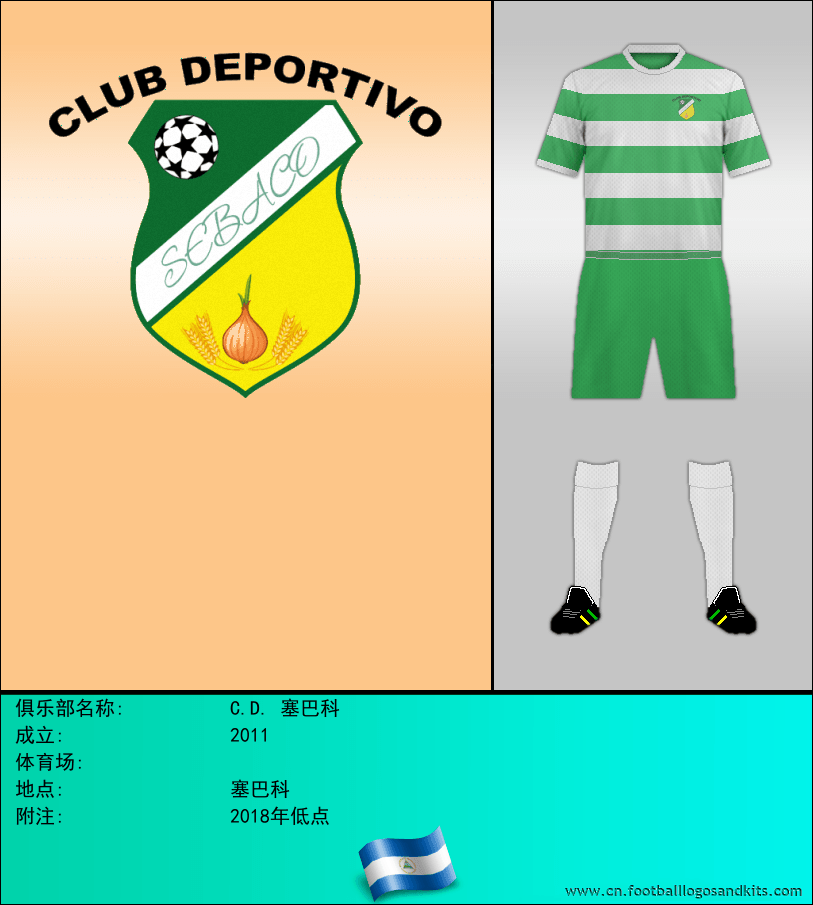 标志C.D. 塞巴科