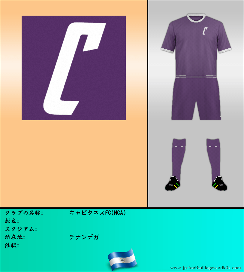 のロゴキャピタネスFC(NCA)