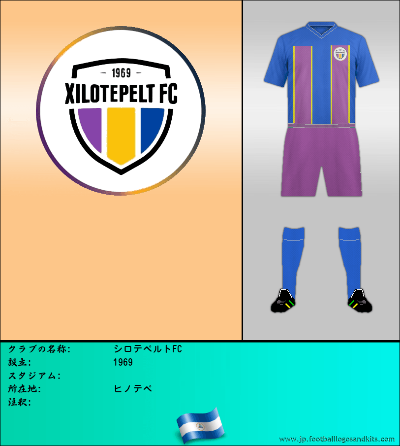 のロゴシロテペルトFC