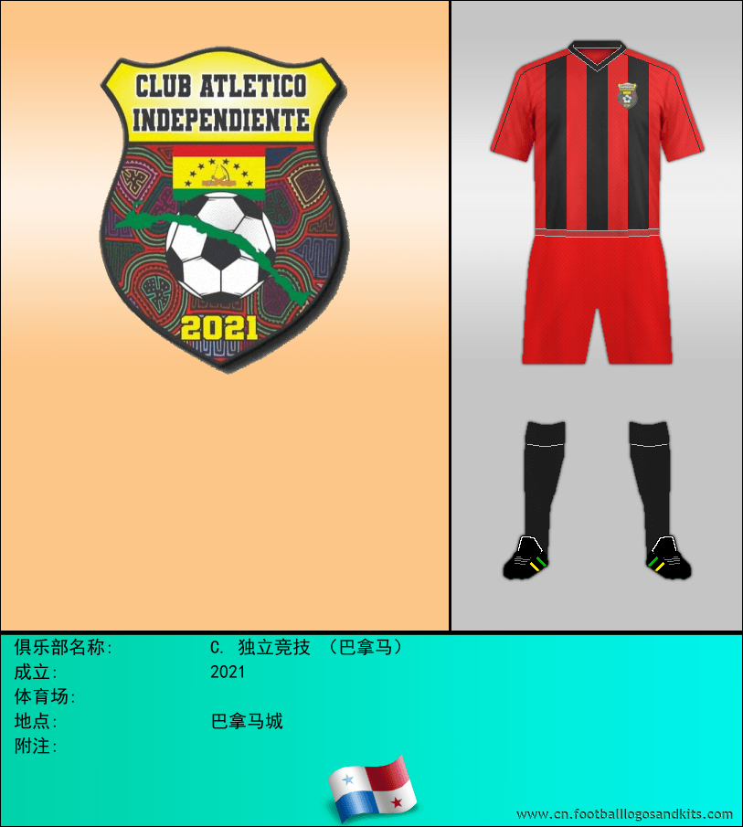 标志C. 独立竞技 （巴拿马）