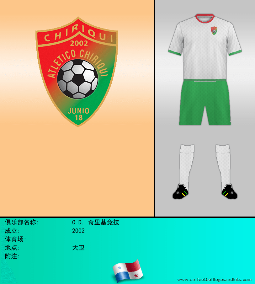 标志C.D. 奇里基竞技