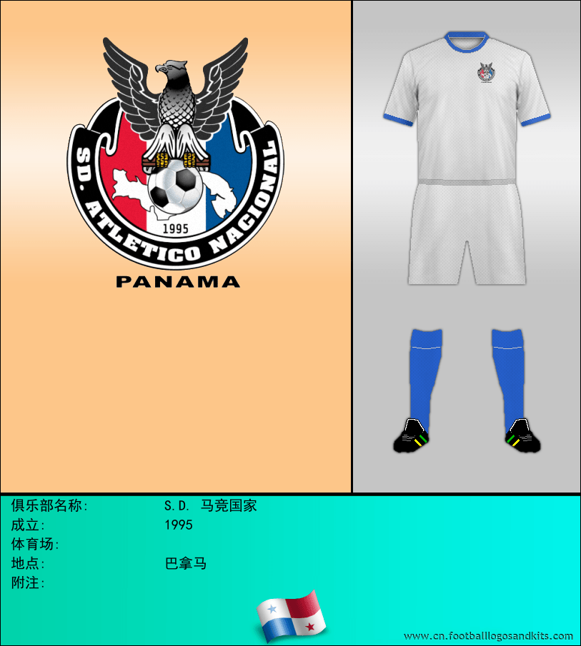 标志S.D. 马竞国家