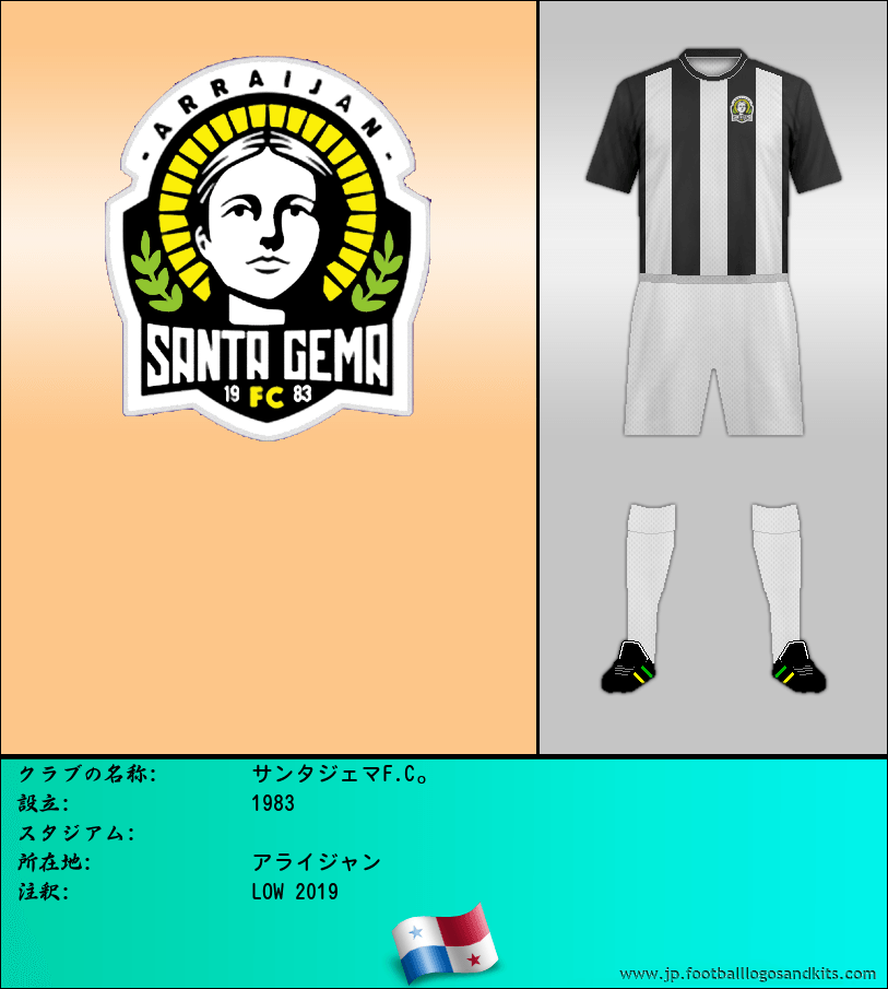 のロゴサンタジェマF.C。