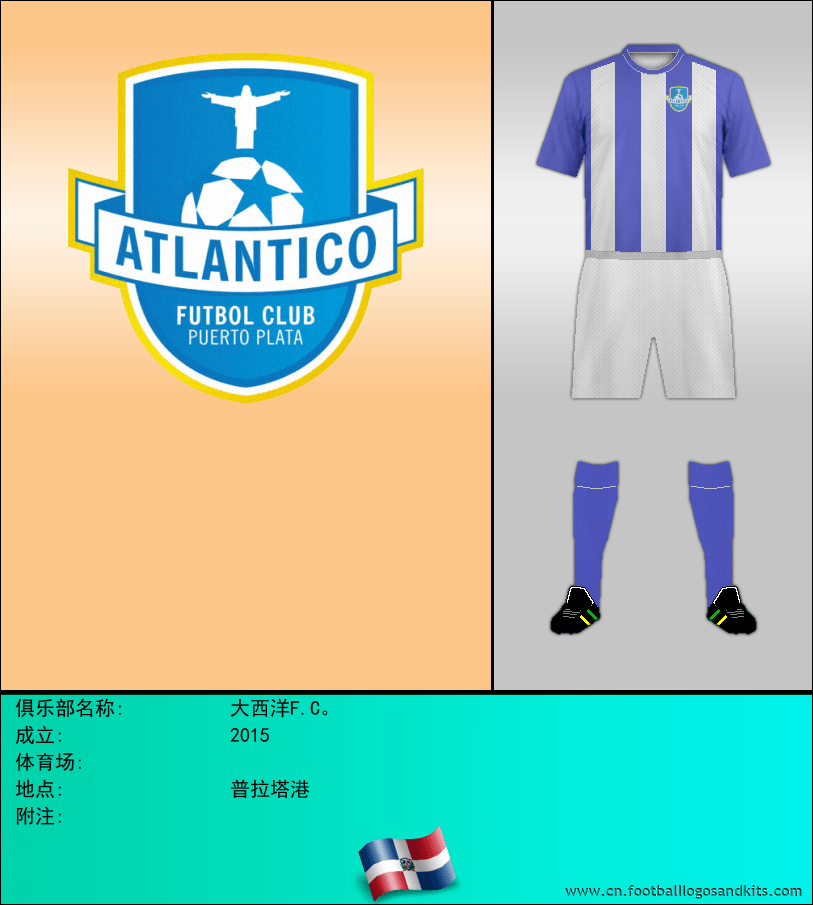 标志大西洋F.C。