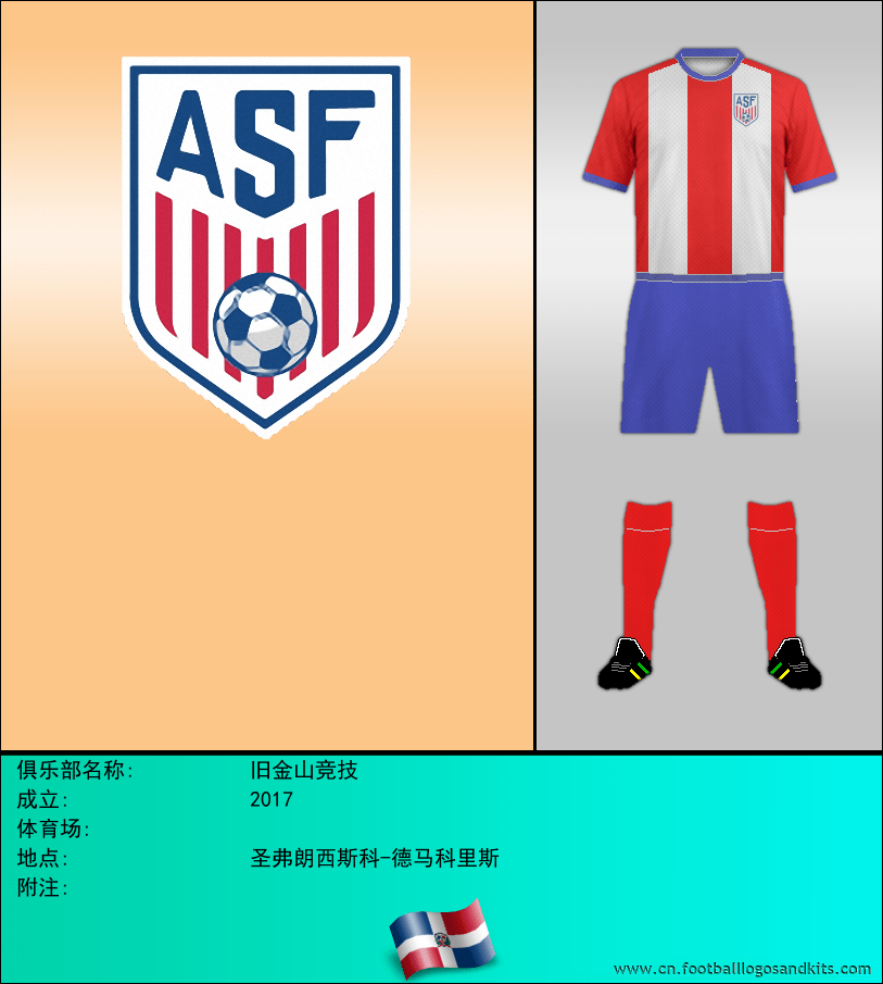 标志旧金山竞技