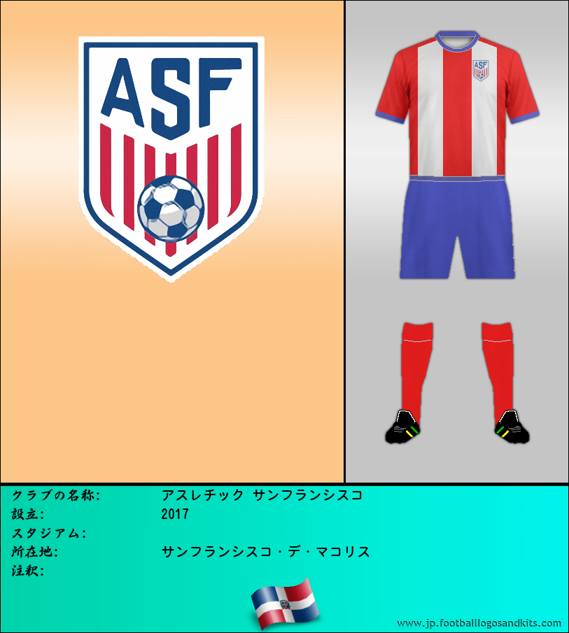 のロゴアスレチック サンフランシスコ