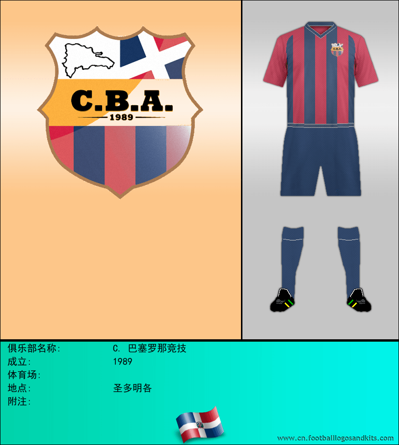 标志C. 巴塞罗那竞技