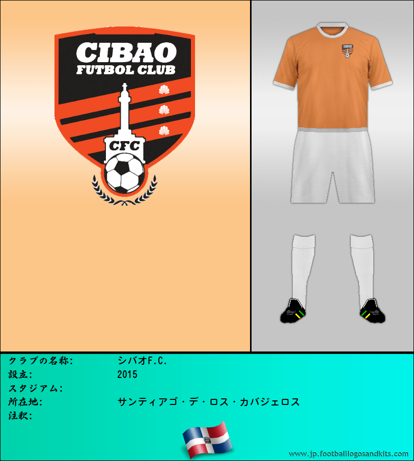 のロゴシバオF.C.