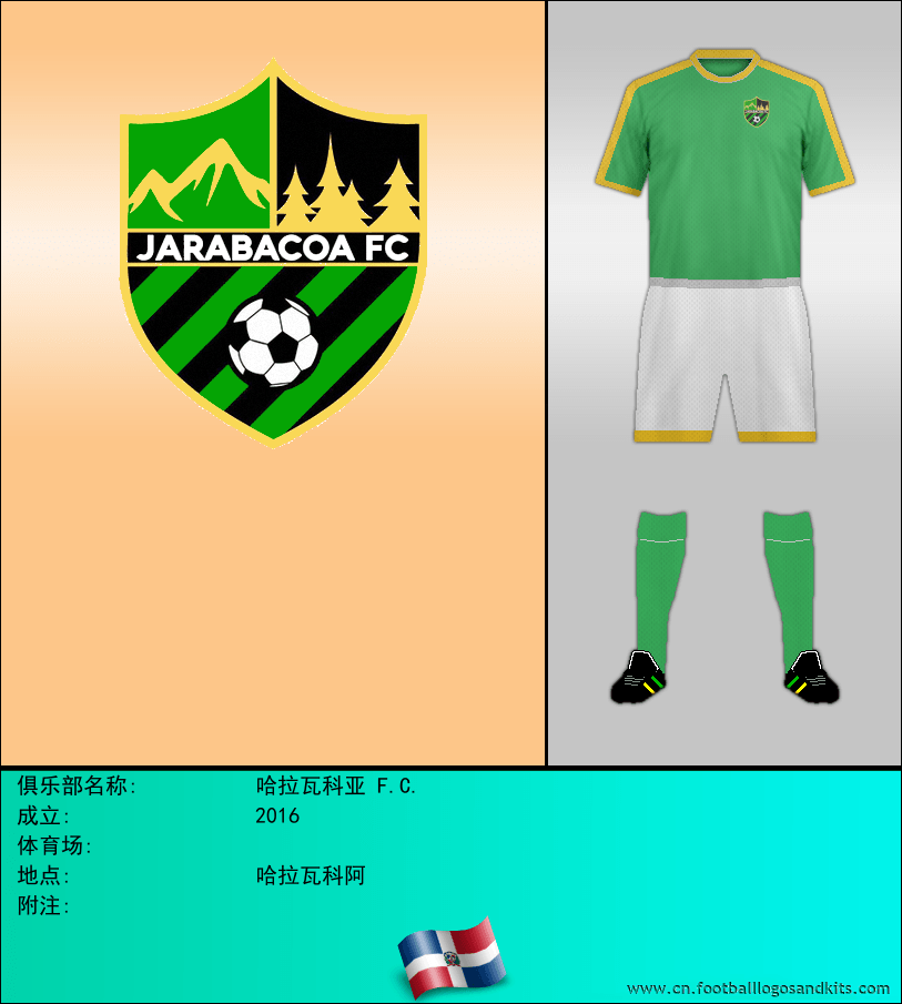 标志哈拉瓦科亚 F.C.