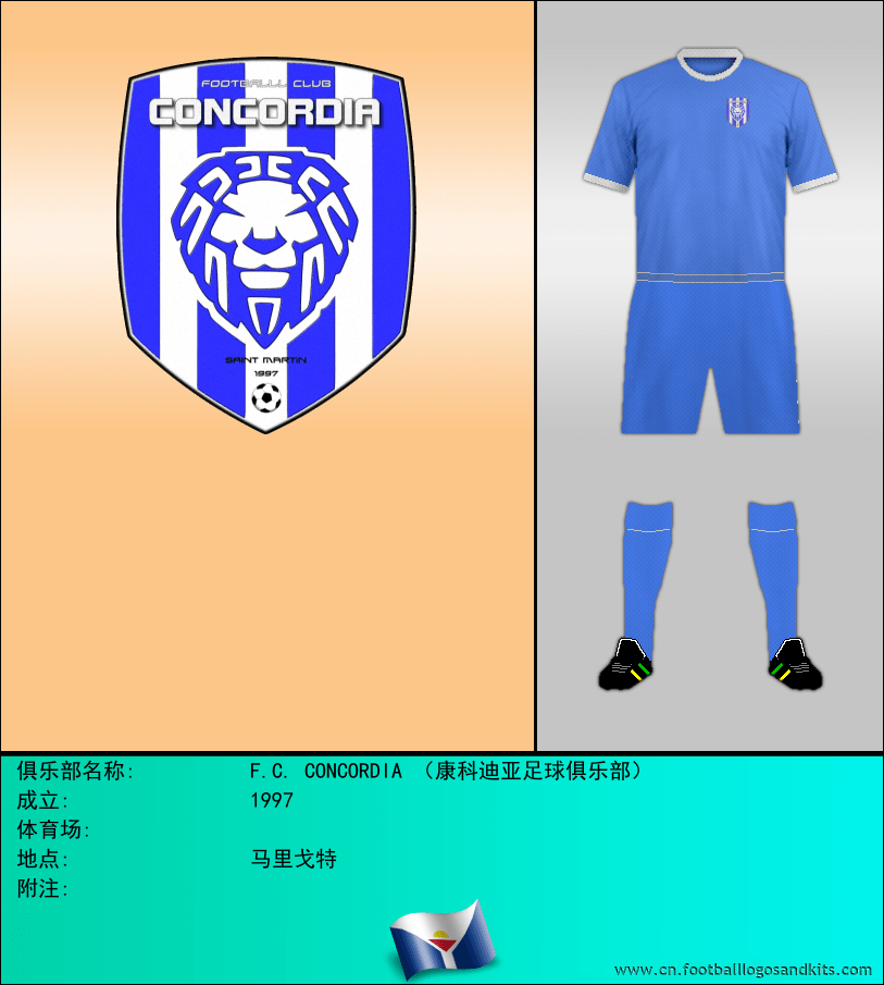 标志F.C. CONCORDIA （康科迪亚足球俱乐部）