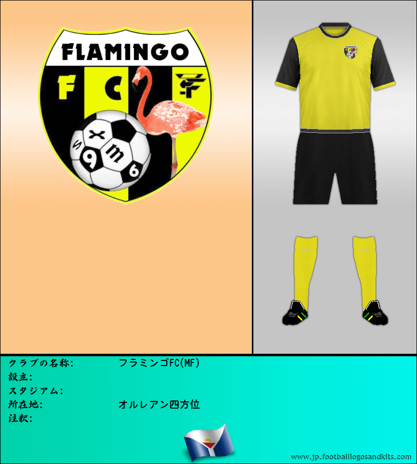 のロゴフラミンゴFC(MF)