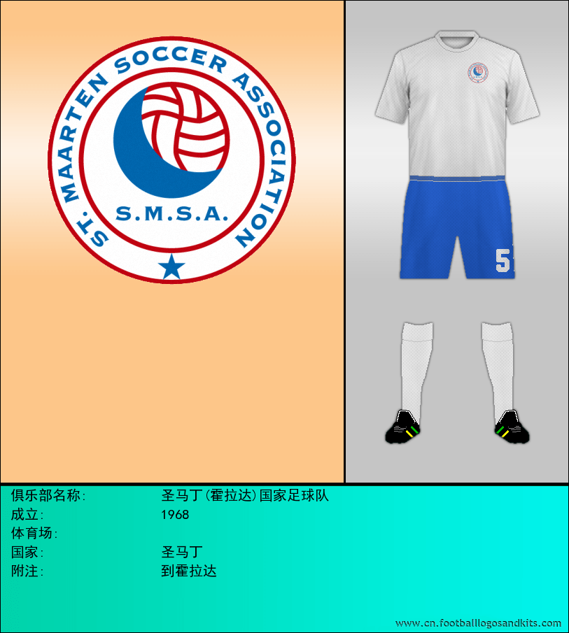 标志圣马丁(霍拉达)国家足球队