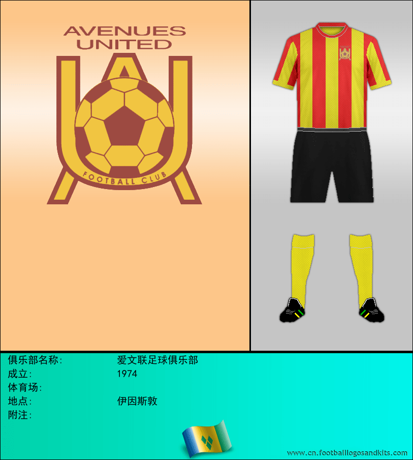 标志爱文联足球俱乐部