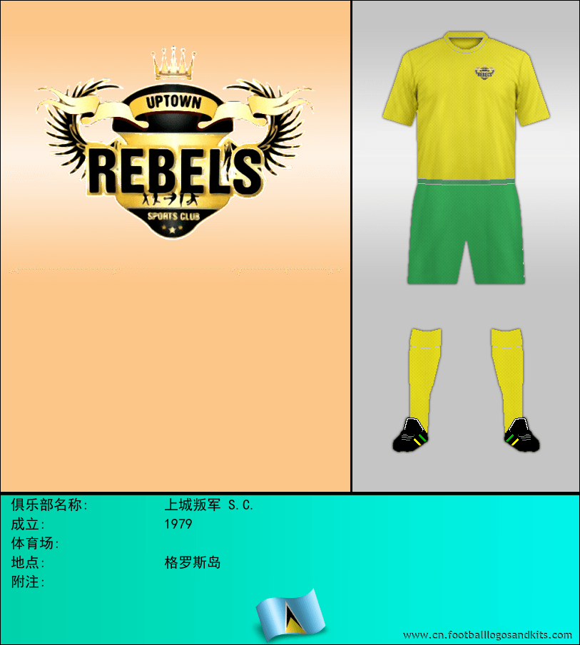 标志上城叛军 S.C.