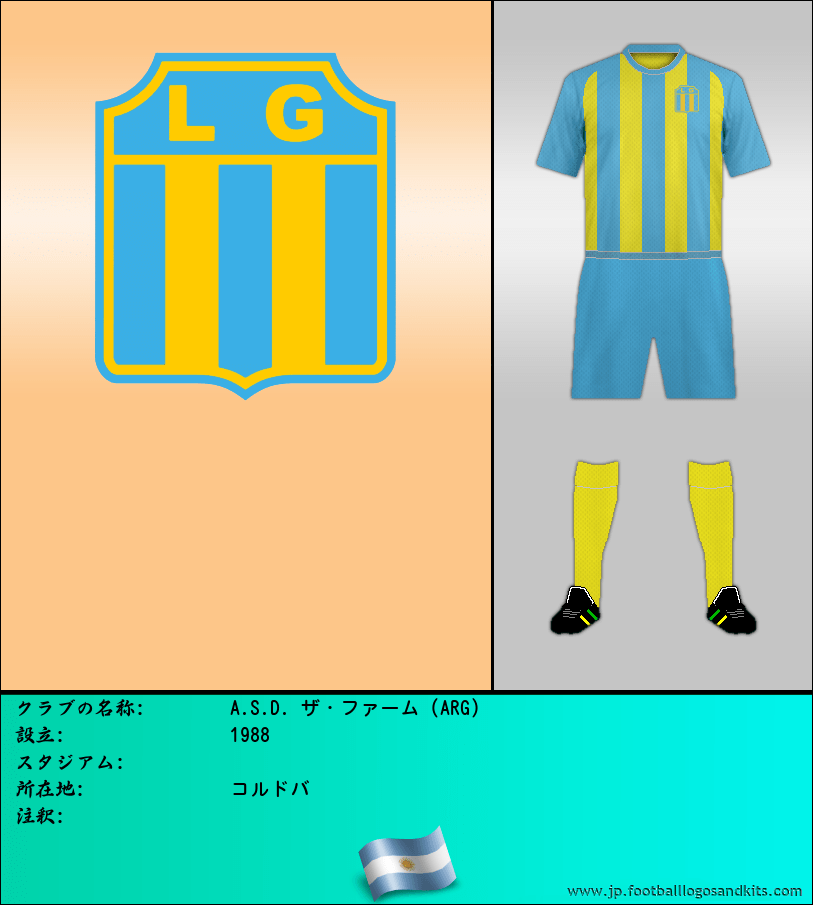のロゴA.S.D. ザ・ファーム (ARG)