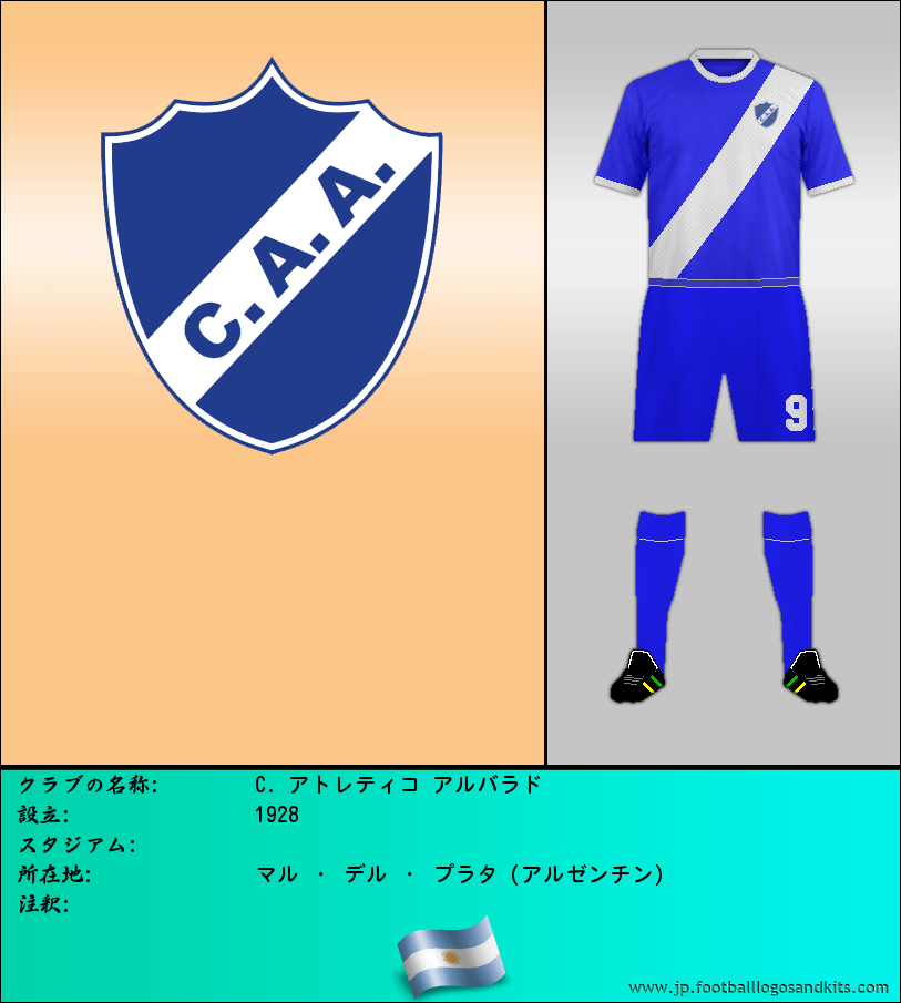 のロゴC. アトレティコ アルバラド