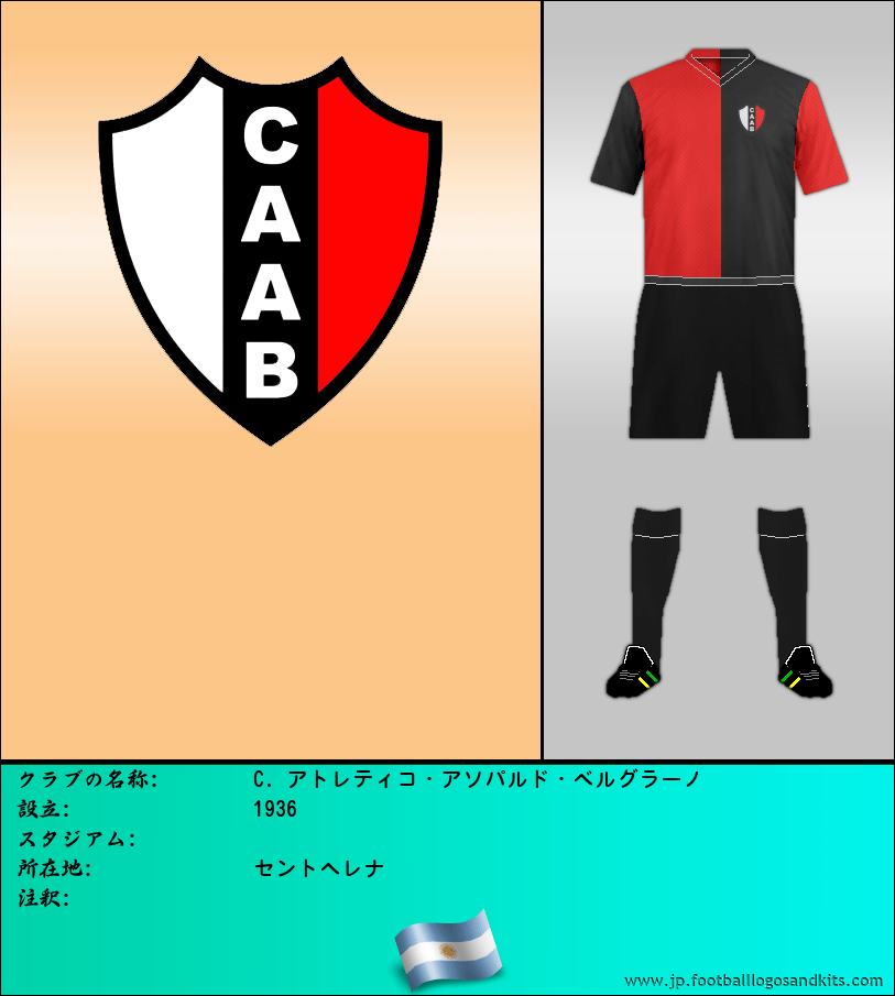 のロゴC. アトレティコ・アソパルド・ベルグラーノ