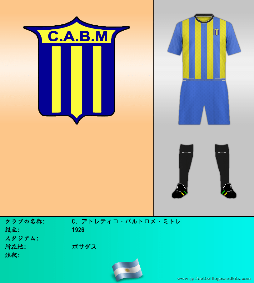 のロゴC. アトレティコ・バルトロメ・ミトレ
