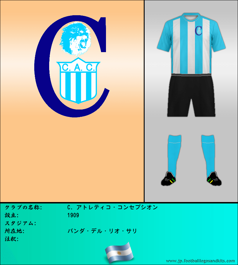 のロゴC. アトレティコ・コンセプシオン