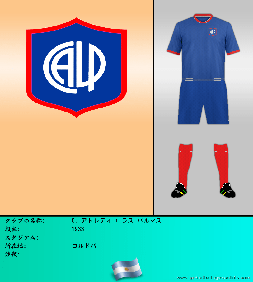 のロゴC. アトレティコ ラス パルマス