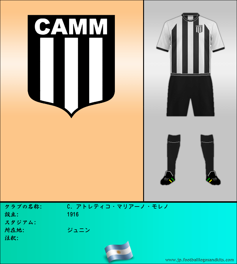 のロゴC. アトレティコ・マリアーノ・モレノ