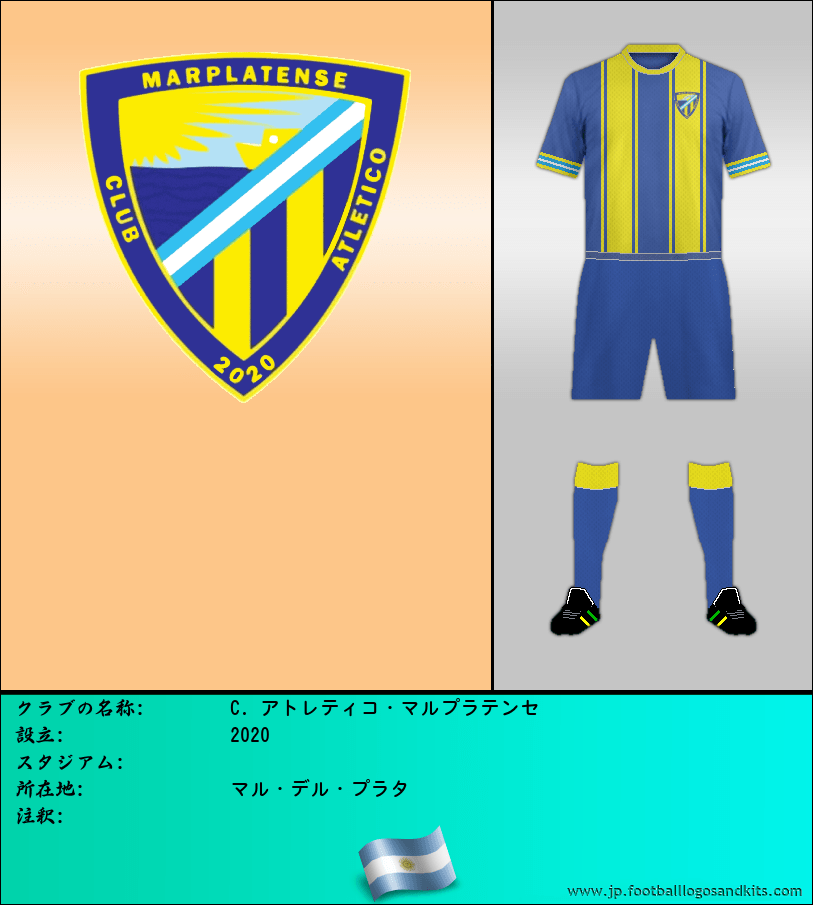 のロゴC. アトレティコ・マルプラテンセ