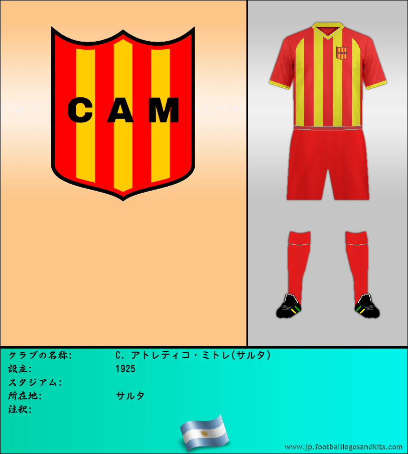 のロゴC. アトレティコ・ミトレ(サルタ)