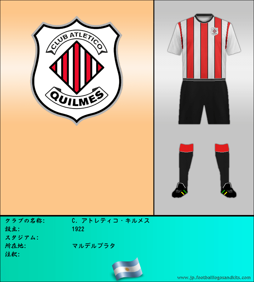 のロゴC. アトレティコ・キルメス
