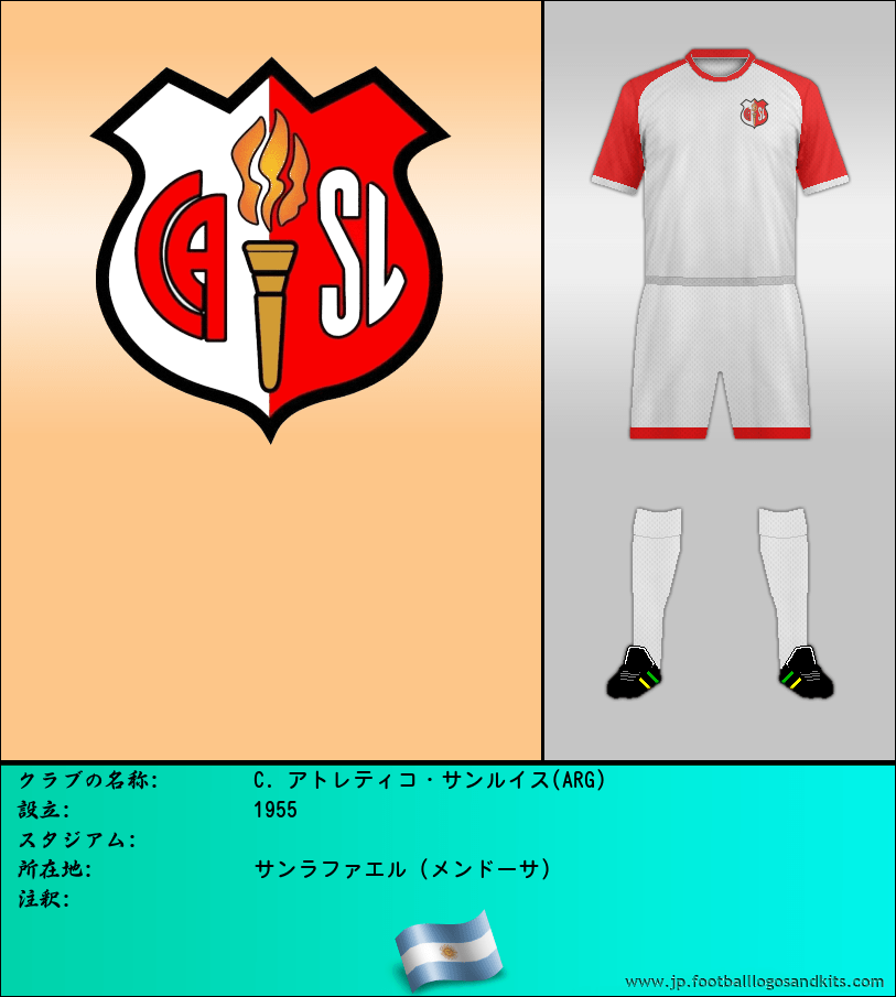 のロゴC. アトレティコ・サンルイス(ARG)