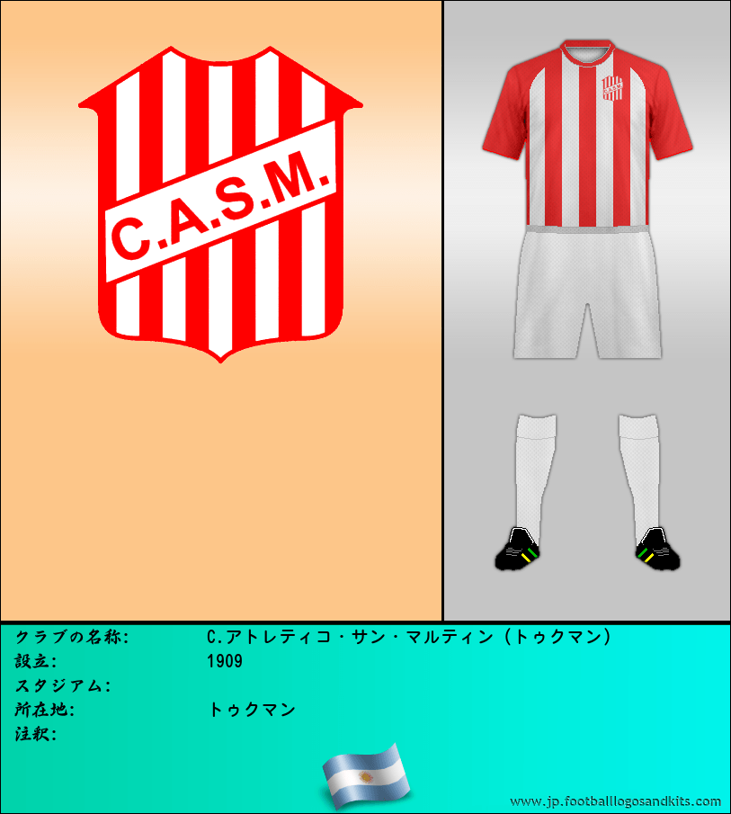 のロゴC.アトレティコ・サン・マルティン (トゥクマン)