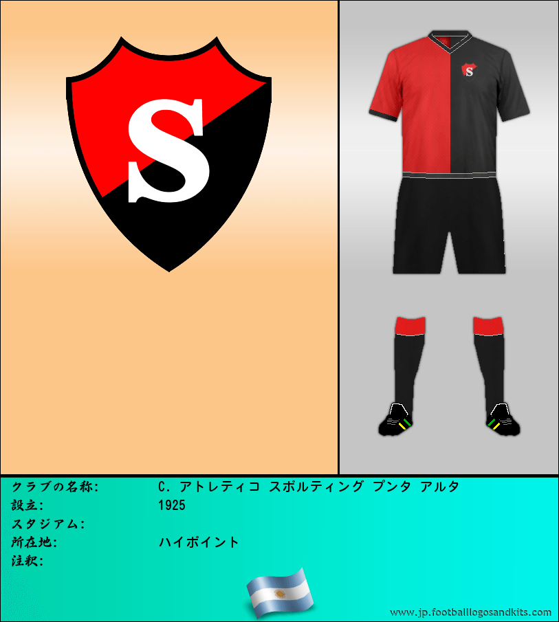 のロゴC. アトレティコ スポルティング プンタ アルタ
