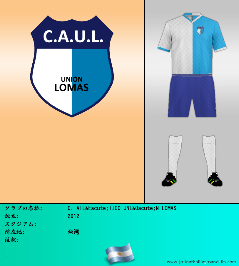 のロゴC. ATLÉTICO UNIÓN LOMAS