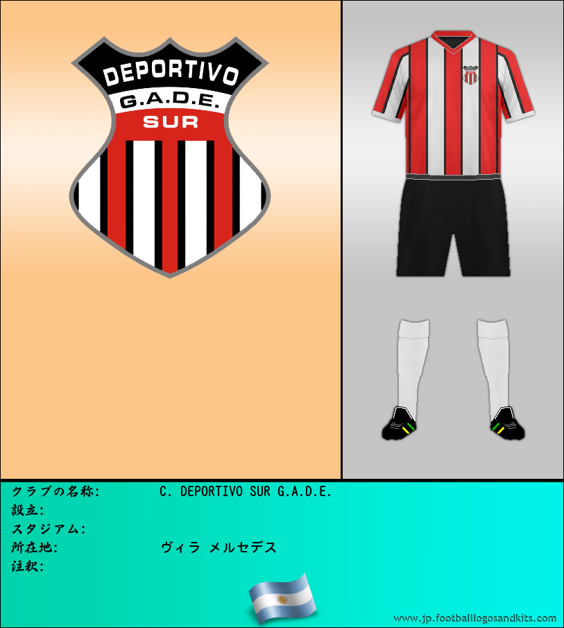 のロゴC. DEPORTIVO SUR G.A.D.E.