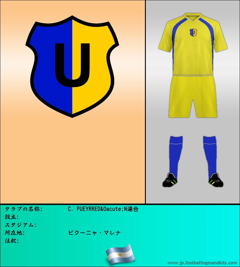 のロゴC. PUEYRREDÓN連合